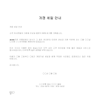 안내장 (개점세일) 안내장 (개점세일)